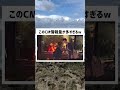 完全に2人だけの空間に入ってて草#twitter #おもしろ #面白い