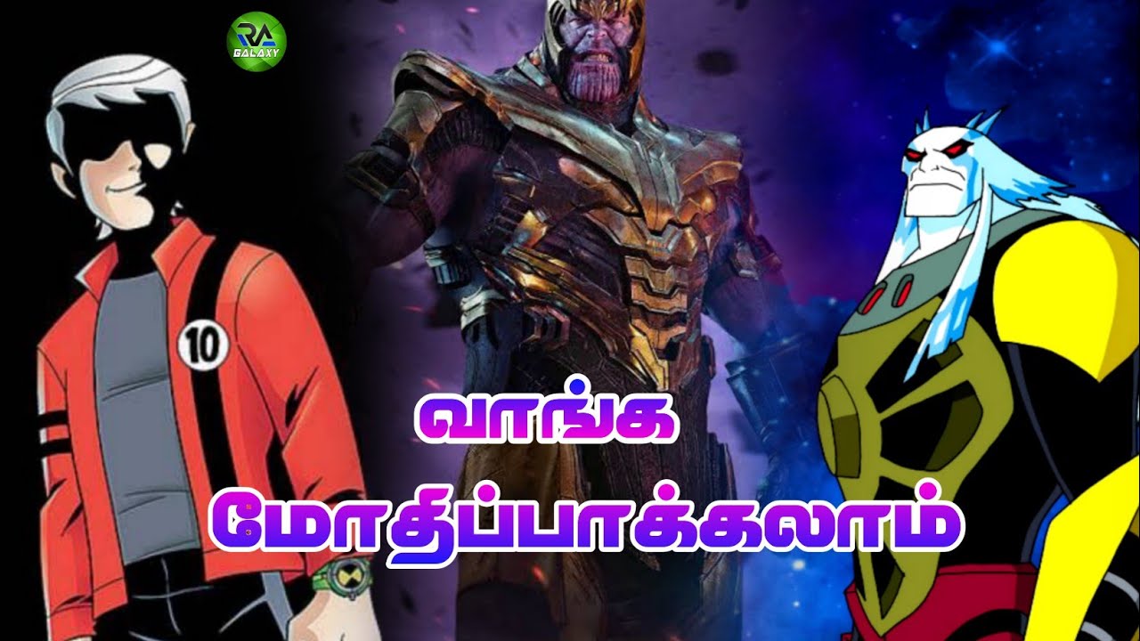 top 5 stongest ben10 enemies can defeat thanos | mcu |  RA galaxy tamil |