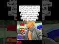 لامين يامال أحيانا يسألني الناس من أنت فأبتسم لأني أشعر أنني أنتمي إلى عالمين إسبانيا هي الأرض لامين يامال أحيانا يسألني الناس من أنت فأبتسم لأني أشعر أنني أنتمي إلى عالمين إسبانيا هي الأرض