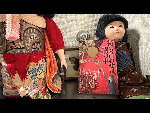 事故物件読書 はやせやすひろ『待ち合わせは、闇の中』