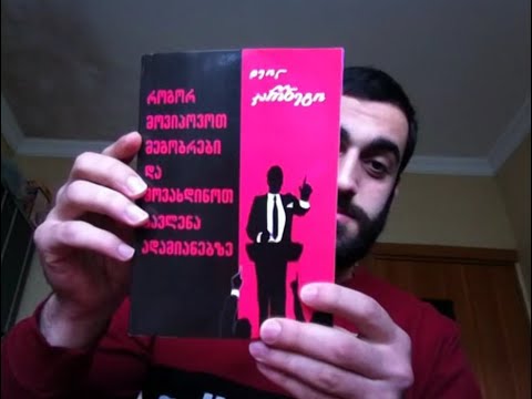 ყურადღება! როგორ გავხდეთ ბედნიერი ადამიანი? საქართველოში პირველად ასეთი ფორმატის ვიდეო! (TRADINVEST)