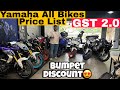 New YAMAHA Bikes Price List GST 2.0 | Offers &amp; Discounts | Full Price List | All Models 