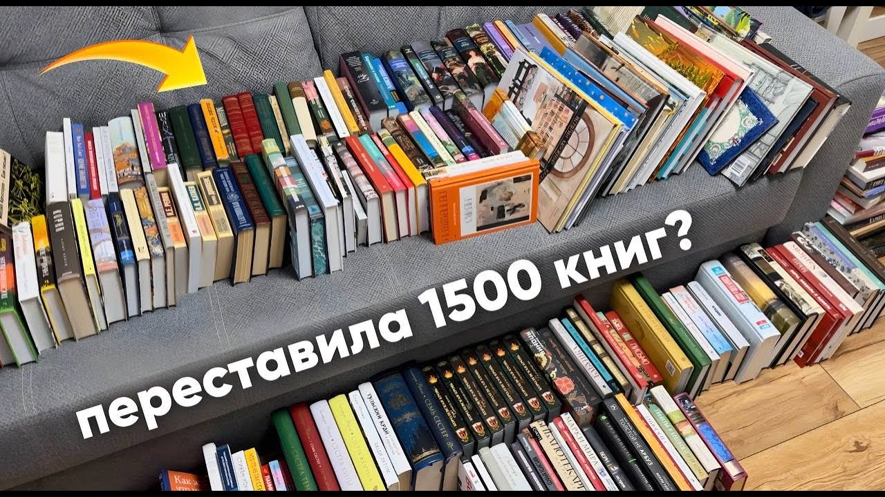 ШОК! 1500 книг в квартире! собирала библиотеку 10 лет!