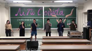 2019年度　お手本演奏動画  Ai No Corrida