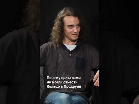Почему орлы сами не могли отнести Кольцо Всевластья. Закрываем дыру в сюжете || Batushka ответит