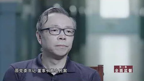 电视专题片《国家监察》第二集《全面监督》 - 天天要闻
