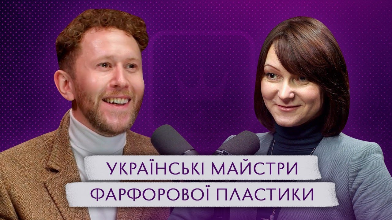 Українські майстри фарфорової пластики