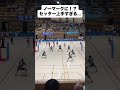 #volleyball #バレーボール