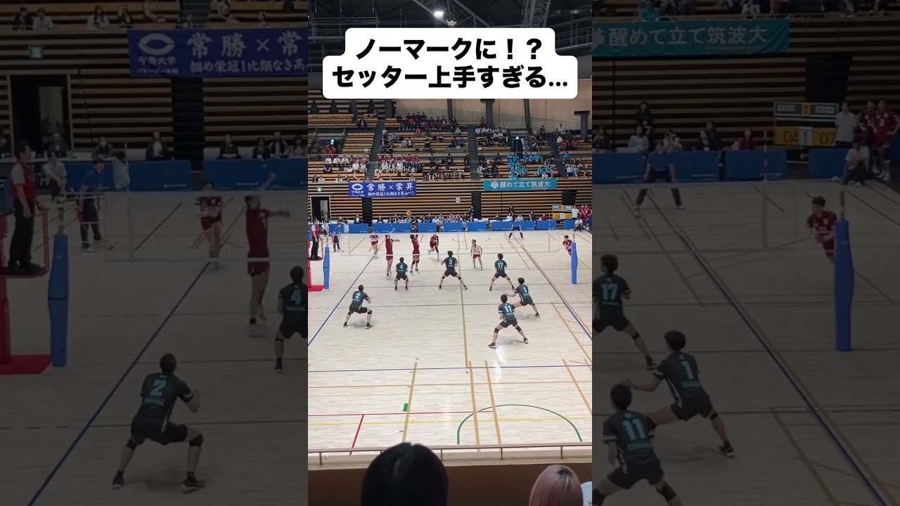 #volleyball #バレーボール