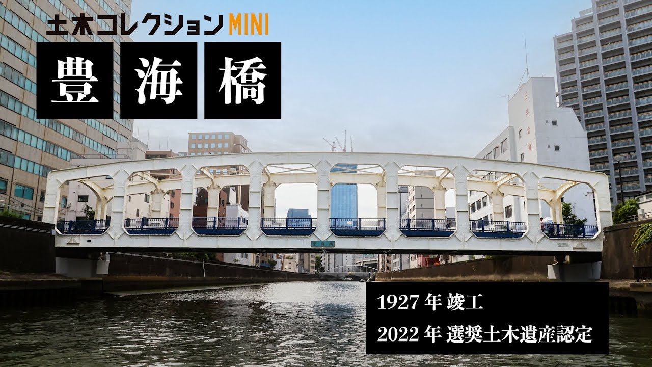 橋  １９９５-１９９６ /土木学会（単行本） 土木学会編集 橋梁年報 BRIDGES IN JAPAN 2023（僅少） | 総合