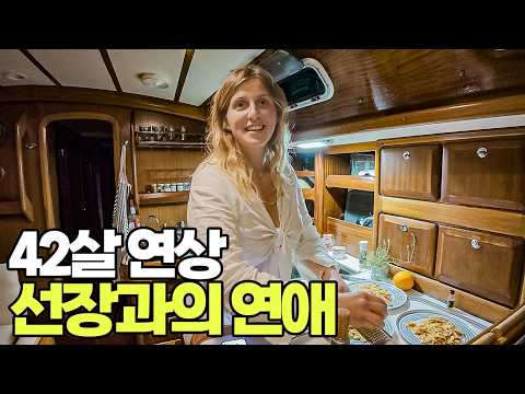 그리스 작은 섬에서 만난 요트에서 사는 사람들 #42