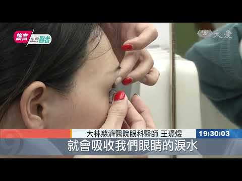 隱形眼鏡 不是含水量高就好
