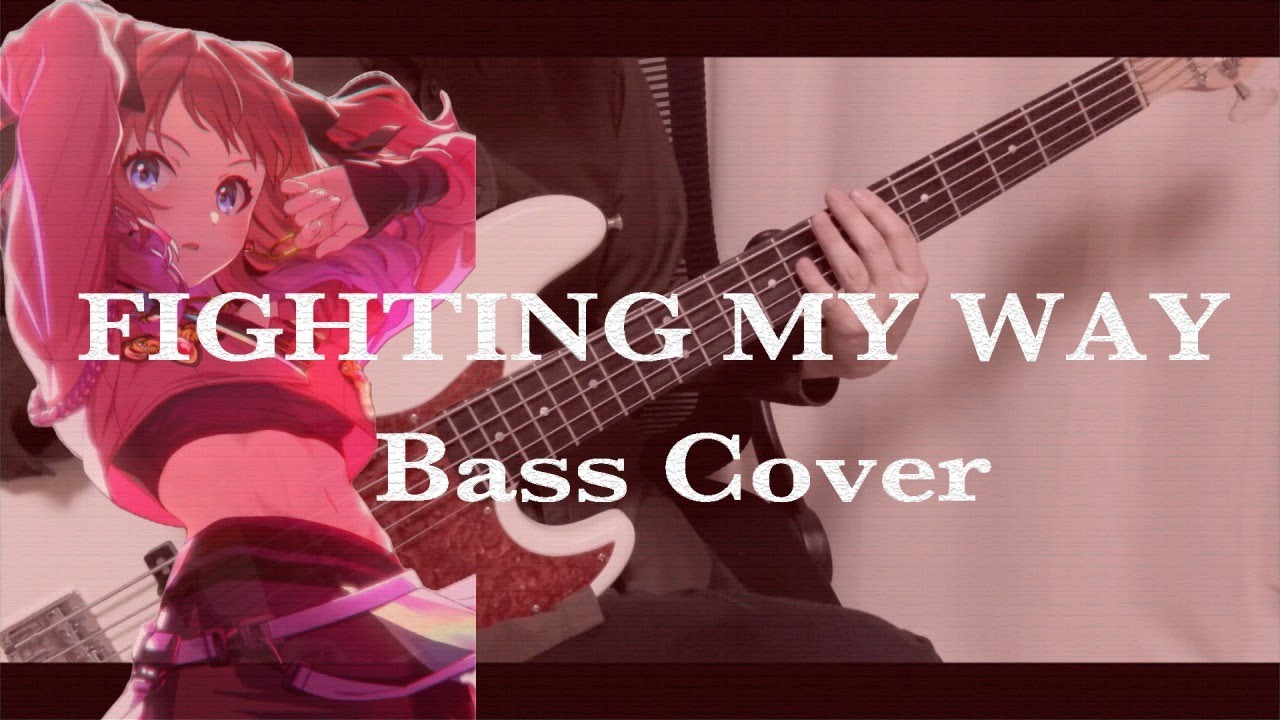 【学マス】 Fighting My Way / 花海咲季 -Bass Cover- 【ベース】