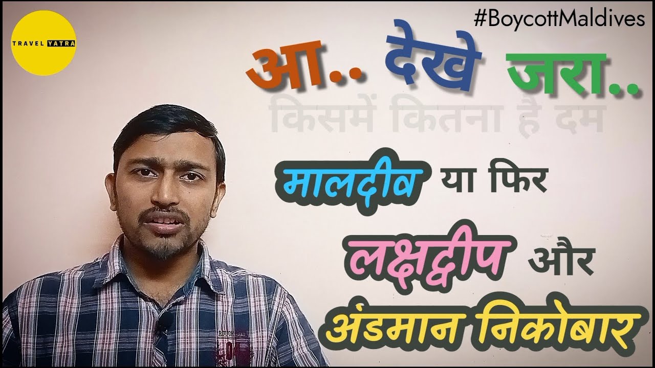 Maldives or Lakshadweep | Which Island Is Best | Water Villas In India