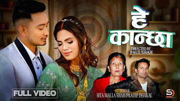 Hey Kanchha - Sita Malla Shah • Pradip Dhakal • Paul Shah • Anmol Singh • Roshni • New Nepali Song