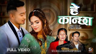 Hey Kanchha - Sita Malla Shah • Pradip Dhakal • Paul Shah • Anmol Singh • Roshni • New Nepali Song