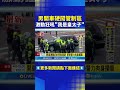 總統府前驚魂事件
