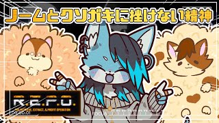 【R.E.P.O.コラボ】レポこらぼ！【VTuber】