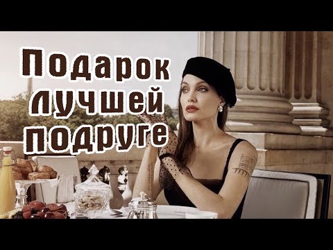 Пример клипа для подруги! Для заказа перейдите по ссылкам в описании к видео!