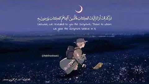 تلاوة ممتعة من عالم آخر للشيخ عبد الرحمان مسعد