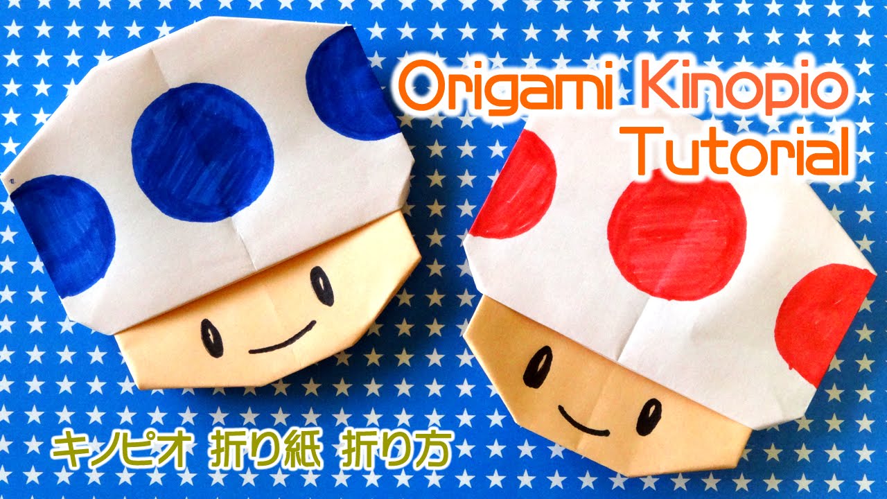 Origami Mario Characters Quot Kinopio Quot X2f 折り紙 マリオ キャラクター Quot キノピオ Quot 折り方 Youtube 折り紙 ディズニー 折り紙 誕生カード