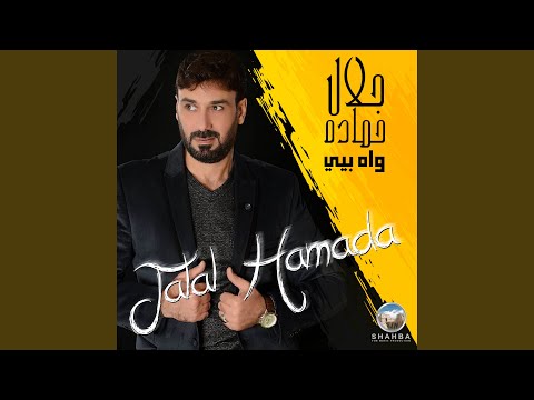ياحادي العيس