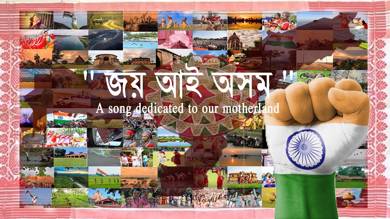 Joi Aai Axom  New Assamese song 2020 Official lyrical Video