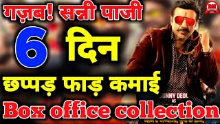 Bhaiyaji Superhit Box Office भययज सपरहट क 6 दन क असल कमई, तड कई सर रकरड