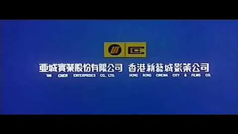 Ya Chen Enterprises Co, Ltd./Hong Kong Cinema City...