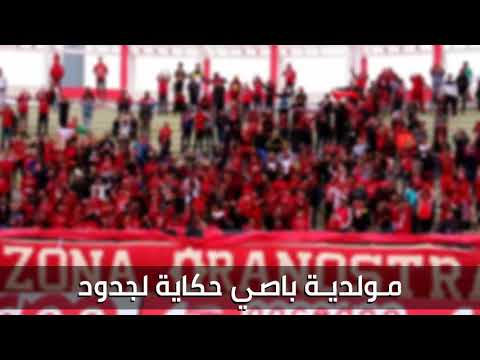 Chant Malha Omri Malha MCO VS ASO