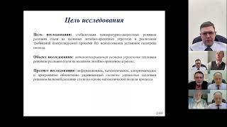 Заседание диссертационного совета 24.2.432.01-20221221_140228-Запись собрания