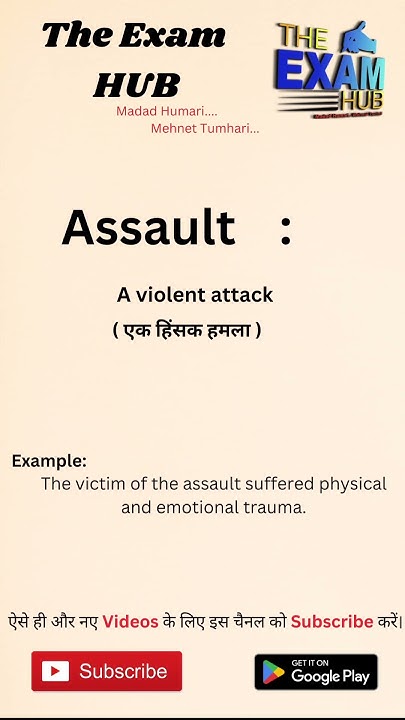 Assault Meaning In Hindi Assault Ka Matlab Kya Hota Hai shorts assault-meaning-in-hindi-assault-ka-matlab-kya-hota-hai-shorts