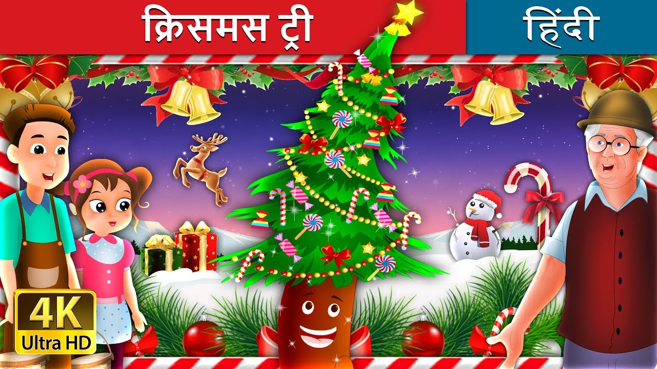 kids anka क्रिसमस ट्री | Fir Tree in Hindi | Kahani | Hindi Fairy Tales