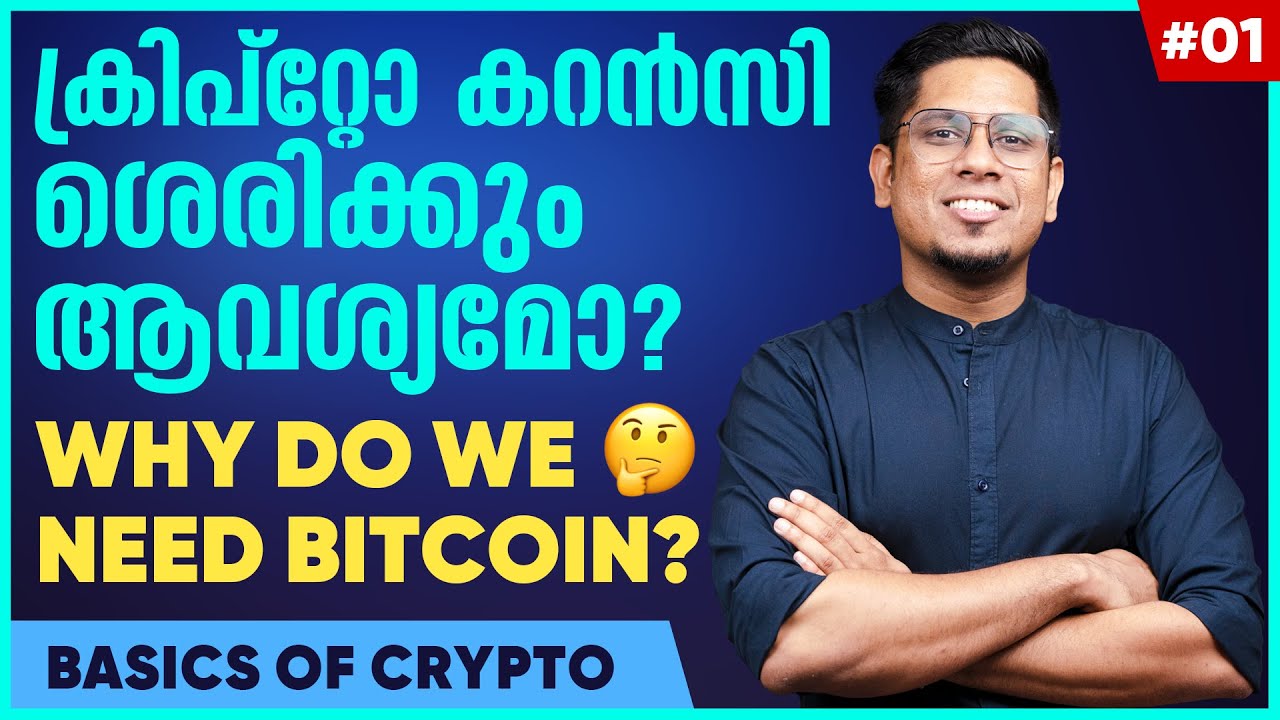 Why Do We Need Cryptocurrencies? Why Was Bitcoin Invented? Learn Cryptocurrency A-Z Malayalam E01
