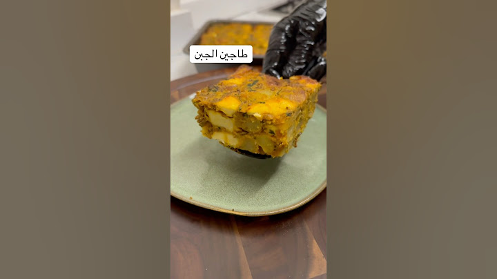طاجين الجبن بأسهل وألذ طريقة 👍👍#طاجين جبن
