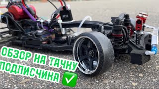 видео: Лучшая rc drift модель - mst rmx?! | Обзор на тачку подписчика | Радиоуправляемый дрифт - блог #cars картинка: Лучшая rc drift модель - mst rmx?! | Обзор на тачку подписчика | Радиоуправляемый дрифт - блог #cars