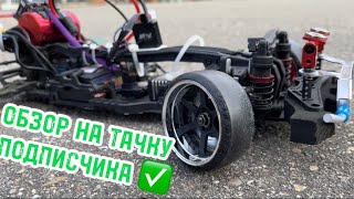 Лучшая rc drift модель - mst rmx?! | Обзор на тачку подписчика | Радиоуправляемый дрифт - блог #cars