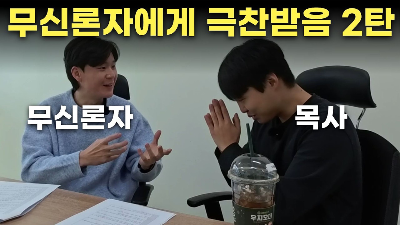 모든 질문에 답을 하자 결국 감동해버린 무신론자...