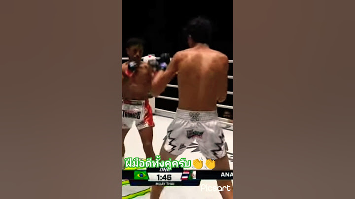 นาบิล vs ฟิลิปเป้ โลโบ้