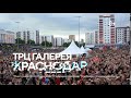 KFC BATTLE FEST 2018 Краснодар