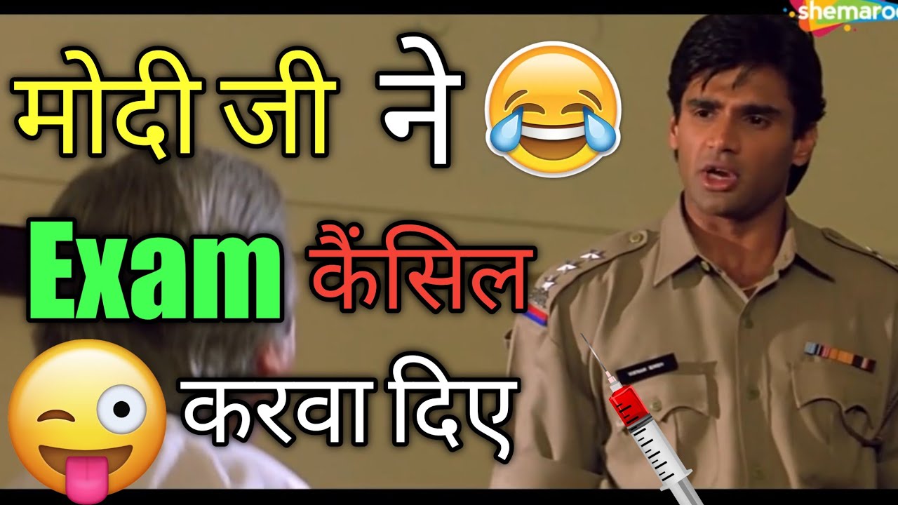 Modi ji Cancelled CBSE 12 Exam 😂 Dilwale Funny Dubbing Video | DubGuruSunil 😂 Corona Comedy Video