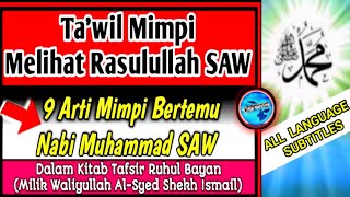 Arti Mimpi Bertemu Nabi Muhammad SAW