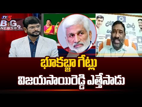 Loksatta Leader Beesetty Babji Sensational Comments On MP Vijayasaireddy | Tv5 News - TV5NEWS