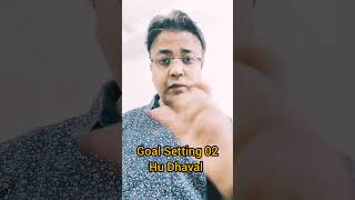 How to set a clear goal clear written goals hudhaval shorts | Goal Setting Short Video