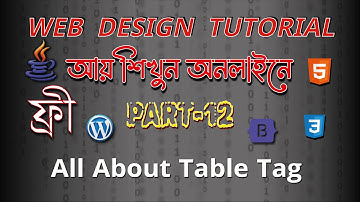 Web design bangla video tutorial part- 12 | Web | design | free coder bd #webdesign #bangla #video