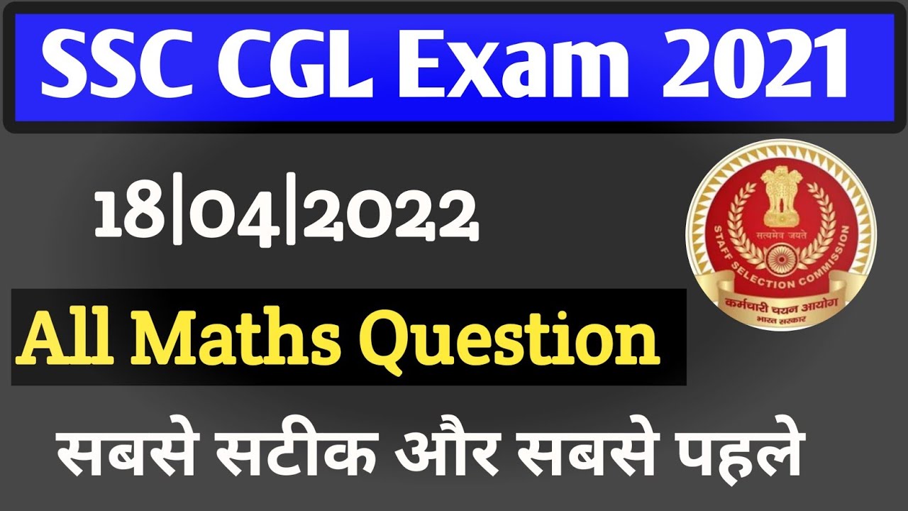 SSC CGL Analysis 18 April 2022 1th Shift Exam Review|CGL Exam 2021|Aim with us
