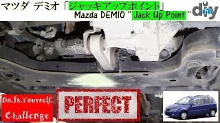 マツダ デミオ 「ジャッキアップポイント」 /Mazda DEMIO '' Jack Up Point '' DY3W /D.I.Y. Challenge