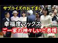 天皇皇后両陛下とご一緒に敬宮殿下が世界獣医師会大会ご臨席で改めてその存在感の大きさに圧倒される…サプライズのお出ましに歓喜…ご到着の際の表情が最高すぎる…天皇陛下が英語でご挨拶、日本語にして全文ご紹介