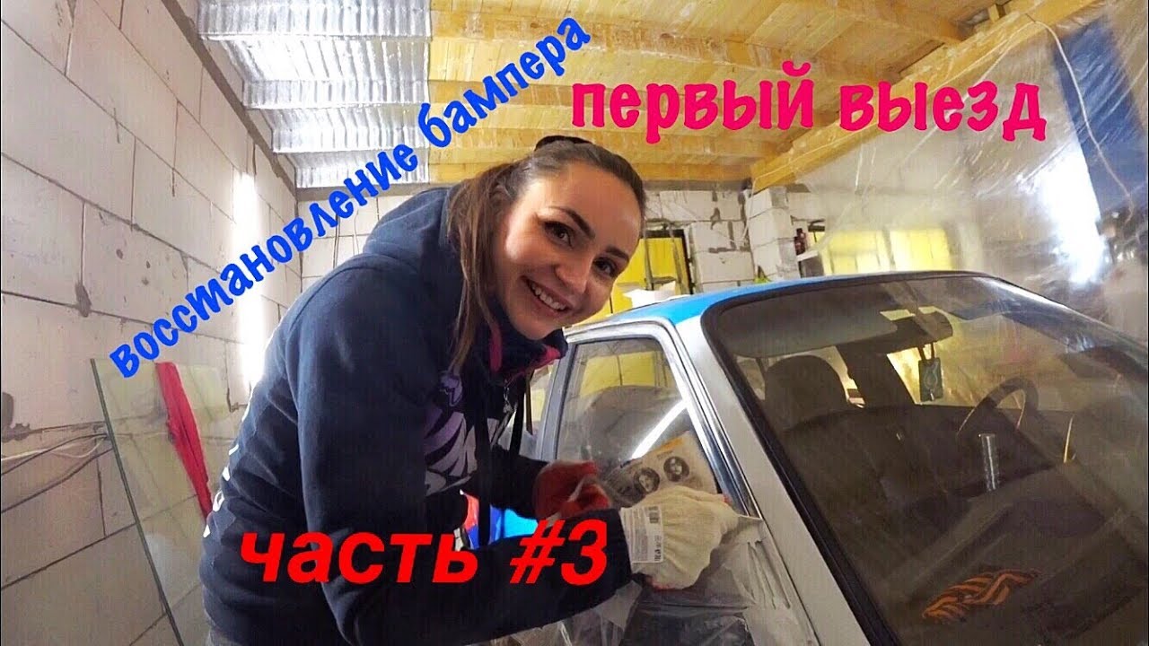 Как восстановить потерянную тройку. Как восстановить потерянную тройку