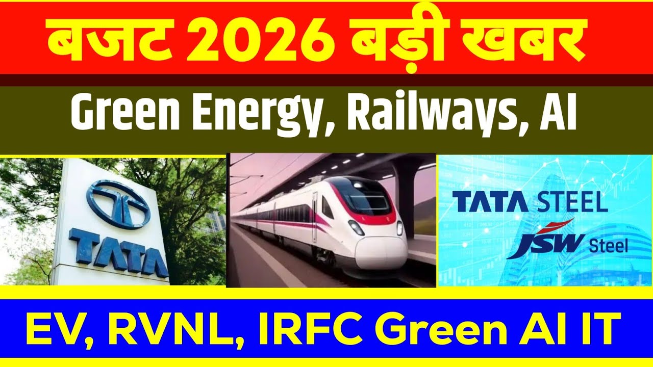 😱 Tata Motors , Tata Elxsi Q3 Results JWS Price | RVNL Stock Green Energy, IRFC Share News
